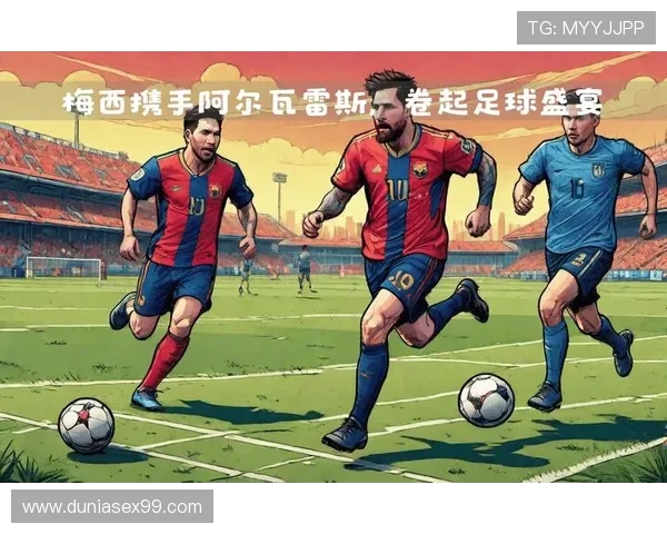 阿尔瓦雷斯是否依赖梅西:战术角色与进攻参与度解析 阿尔瓦雷斯是否依赖梅西:战术角色与进攻参与度解析